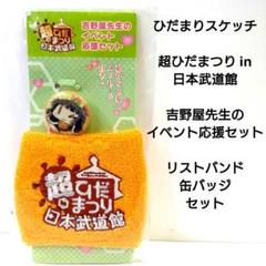 ひだまりスケッチ 超ひだまつりin武道館 ぬいぐるみ 宮子(冬服・EDver.) 2025年最新】ひだまりスケッチ 超ひだまつりの人気アイテム