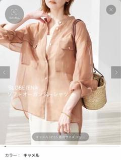 お値下げ中！SLOBE IENA ソフトオーガンジーシャツ フリー　キャメル お値下げ中！SLOBE IENA ソフトオーガンジーシャツ フリー