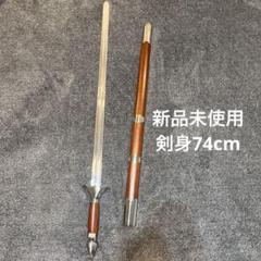 2025年最新】ジュラルミン刀の人気アイテム - メルカリ