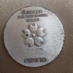EXPO'70 大阪万博 記念メダル 銀 - メルカリ