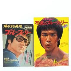 2025年最新】ブルース・リーコレクターの人気アイテム - メルカリ