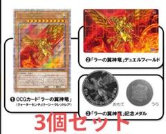 遊戯王　25th クオシク　ラーの翼神竜　球体形　不死鳥　3枚セット Amazon.co.jp: 遊戯王カード ラーの翼神竜－球体形(25th