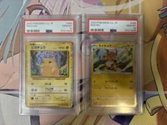 ピカチュウ　ライチュウ　classic クラシック PSA10 連番