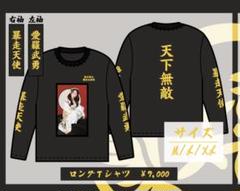 島村嬉唄 生誕祭2025 ロングTシャツ 島村嬉唄生誕2025】ロングTシャツ - DSPM公式通販