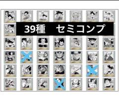 ドラゴンボール 40周年記念 原作ウエハースシール セミコンプ