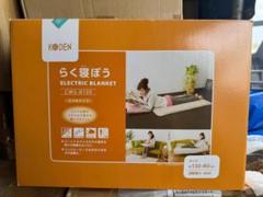 専用　2色２つセットらく寝ぼう　電気しき毛布　CWS-R181SRQ 2025年最新】らく寝ぼうの人気アイテム - メルカリ