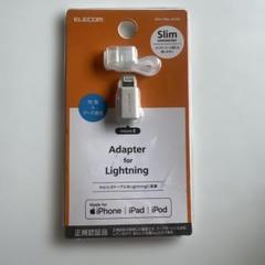 ELECOM Lightningコネクタ