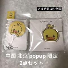 ゼベワン zb1 ジウン yzy 中華 うちわ セット ゼベワン zb1 ギュビン yzy 中華 うちわ セット - メルカリ