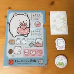 ★すみっコぐらし　まとめ売り Amazon | すみっコぐらし おせわでいっぱいアプリがプラス すみ