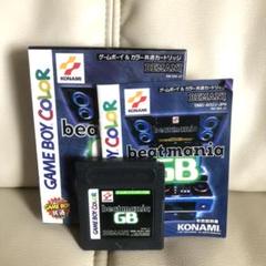 ビートマニア Gbの中古 未使用品を探そう メルカリ