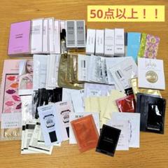 デパコス その他 試供品 まとめ売り 120点以上 祐徳薬品工業 (第2類医薬品)(セ税)(試供品10枚プレゼント)(祐徳