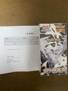 シュリンク付ポケカ拡張パックデラックスホワイトフレア 抽選販売】ポケモンカードゲーム スカーレット＆バイオレット