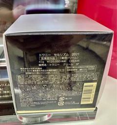新品未開封】TWANYカネボウ トワニー セルリズム クリーム 2025