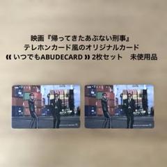 2025年最新】帰ってきた_あぶない刑事の人気アイテム - メルカリ