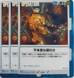 ガンダムウォー 白 ドラマチックブースター ガンダムSEED編 C