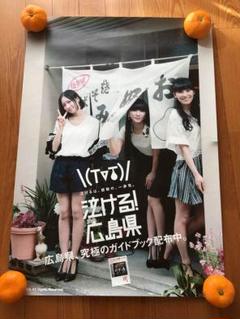 Perfume 泣ける広島県 ポスター