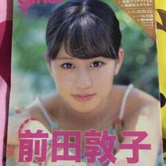 前田敦子 AKB48卒業記念大特集☆5大特典付☆(girls! vol.36