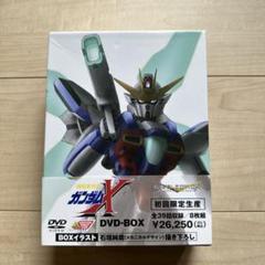 2025年最新】GUNDAM X DVDの人気アイテム - メルカリ
