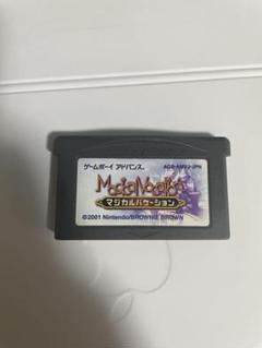 【アトシ様専用】マジカルバケーション ソフトのみ