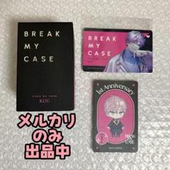 【今日の超目玉】 ブレイクマイケース ブレマイ カード 特典 香水 フレグランス その他