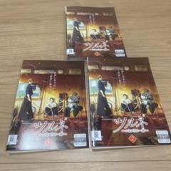 2025年最新】ツルネ dvd 全巻の人気アイテム - メルカリ