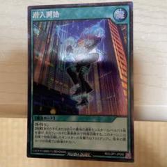 遊戯王ラッシュデュエル　潜入開始　シークレットレア　2枚　プロモ 遊戯王ラッシュデュエル潜入開始シークレットレア2枚プロモ