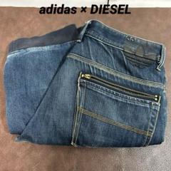 2025年最新】ジーンズ adidas×DIESELの人気アイテム - メルカリ
