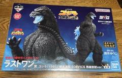 一番くじゴジラ ラストワンゴジラ (1991) SOFVICS 熱線対策ver. ラストワン賞 ゴジラ 1991 網走激闘 SOFVICS 熱線放射 一番くじ