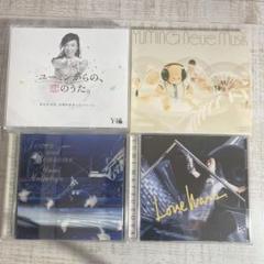 CDアルバム◆松任谷由実◆4枚セット◆BEST◆ユーミン◆邦楽◆J-POP◆