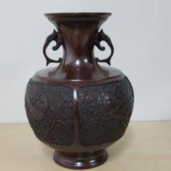鋳銅 龍仙 花瓶 花入 インテリア 置物 耳付き