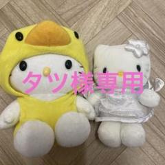 ハローキティ ぬいぐるみ セット