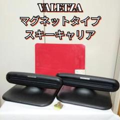 2025年最新】オートバックス スキーキャリア・スノーボード