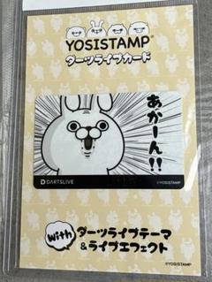 YOSISTAMP ダーツライブカード ウサギデザイン あかーん!! ゲームカード【ダーツライブ】うさぎ100% あかーん!!｜ダーツ