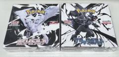 ポケモンカード ホワイトフレア・ブラックボルト1BOXずつ　シュリンク付き