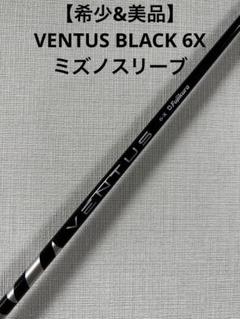 2022年最新】ベンタスブラック6xの人気アイテム - メルカリ