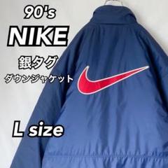2025年最新】nike 銀タグ ダウンの人気アイテム - メルカリ
