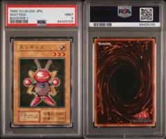 2025年最新】遊戯王 ブースター 初期 psa10の人気アイテム