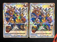 the ジョラゴンGSパック 2025年最新】The ジョラゴンGSの人気アイテム - メルカリ