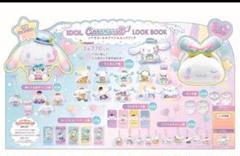 2025年最新】シナモロールのアイドルルックブックの人気アイテム