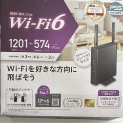 Wi-Fi 6 無線LANルーター 1201+574Mbps