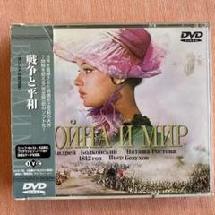 戦争と平和('65～67ソ連)〈3枚組〉 戦争と平和('65～67ソ連)〈3枚組〉 - メルカリ