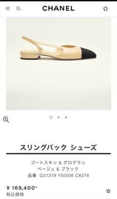 2025年最新】スリングバック シャネルの人気アイテム - メルカリ