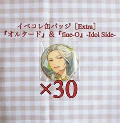 あんスタ 凪砂 イベコレ缶バッジ オルタード Extra fine-O