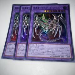 2025年最新】鎧黒竜サイバーダークドラゴンの人気アイテム