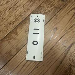 昭和　看板　バス 観光　国鉄 レトロ　表札　表示　電話　プレート 琺瑯 ホーロー 昭和 看板 東急 国鉄 鉄道 レトロ 観光 バス 表示 プレート 琺瑯