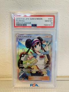 2025年最新】メイsr psa10の人気アイテム - メルカリ