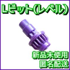 新品未使用品　ベイブレードx　 レベルビット（Lビット）✕2 レベルビット】【Lビット】と【2-70ラチェット】サムライ