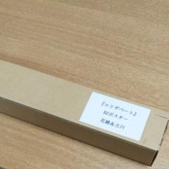 エリザベート ポスター 花總 古川