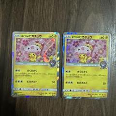 桜アフロのピカチュウ　psa9 2025年最新】桜アフロのピカチュウ psa9の人気アイテム - メルカリ