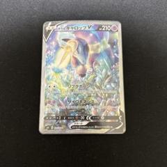 PSA10 ガラルギャロップV SR SA ポケカ ポケモンカード PSA10鑑定済〕ガラルギャロップV(SA)【SR】{075/070}